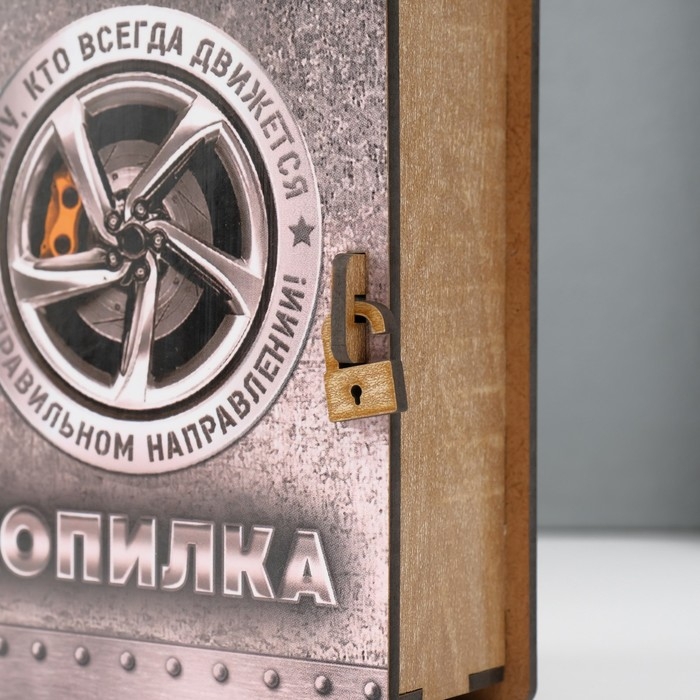 Копилка-шкатулка Копилка-шкатулка "Правильное направление" 14х12х5 см МИКС