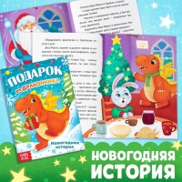 Набор 3 в 1 «Подарок от Дракончика», 3 книги, игрушка, пазл