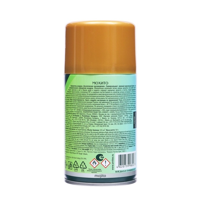 Освежитель воздуха Master FRESH GOLD, сменный балон,  Мохито 250 мл Освежитель воздуха Master FRESH GOLD, сменный балон,  Мохито 250 мл