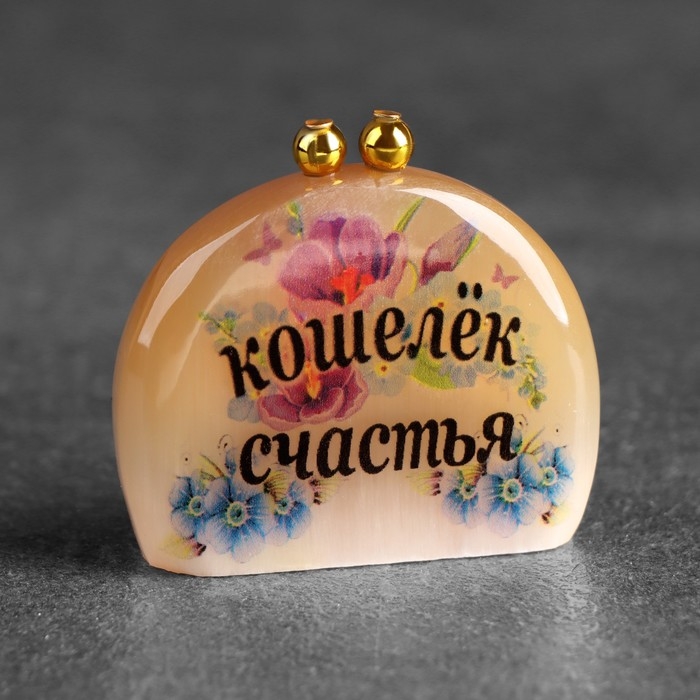 Сувенир «Кошелек счастья», 4 х4,5 см селенит Сувенир «Кошелек счастья», 4 х4,5 см селенит