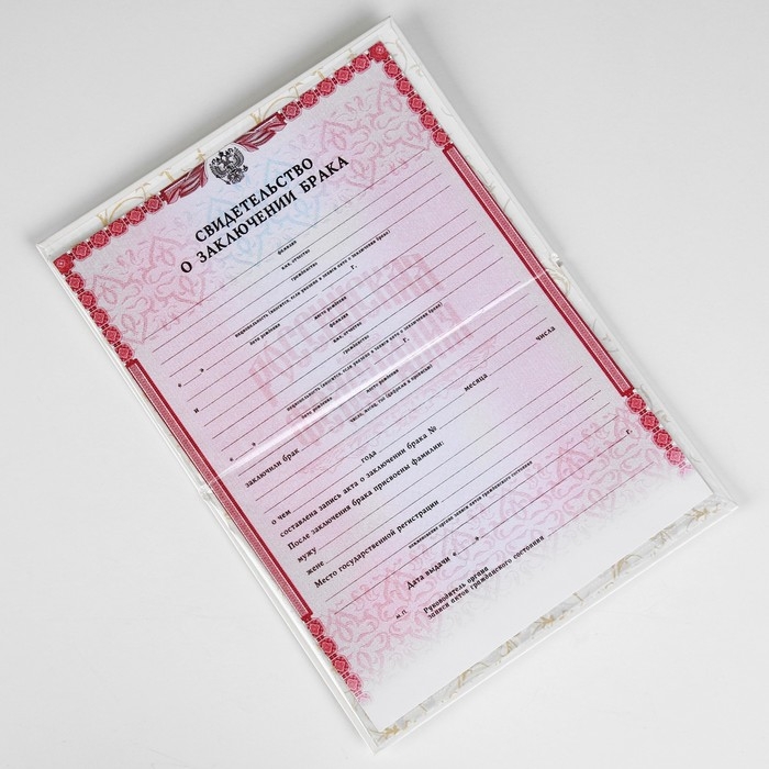 Папка для свидетельства о браке  Папка для свидетельства о браке "Белая" бумвинил, А5