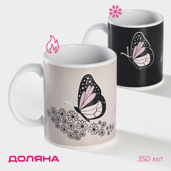 Кружка-хамелеон керамическая Доляна «Мечтай», 350 мл, цвет бежевый Кружка-хамелеон керамическая Доляна «Мечтай», 350 мл, цвет бежевый