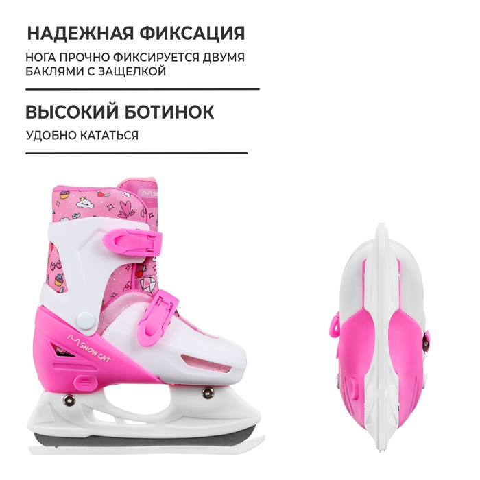 Коньки детские раздвижные Snow Cat, р. 30-33 Коньки детские раздвижные Snow Cat, р. 30-33