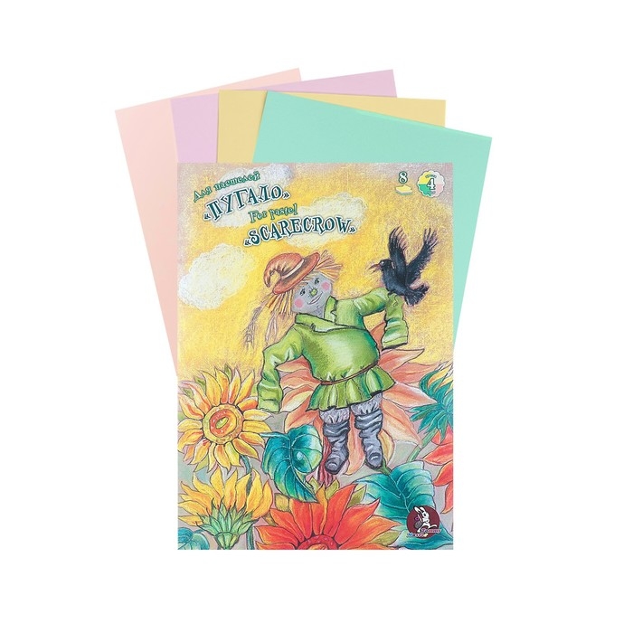 Папка для пастели А3, 8 листов, 4 цвета  Папка для пастели А3, 8 листов, 4 цвета "Страна чудес. Пугало", блок 160 г/м²