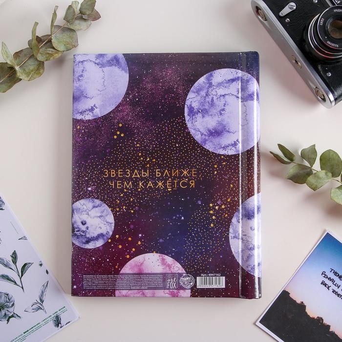 Фотоальбом Shine like the stars, 10 магнитных листов