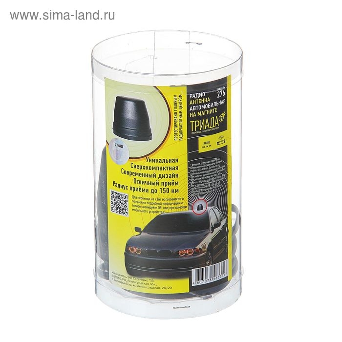 Антенна пассивная "Триада-276", магнитная, всеволновая, радиус приема до 50 км