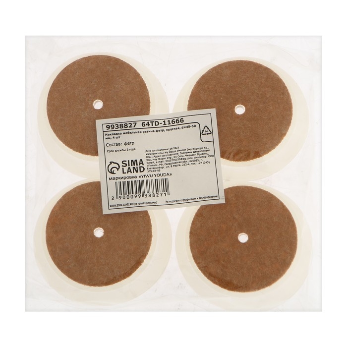 Накладка мебельная резина фетр, круглая, d=45-50 мм, 4 шт Накладка мебельная резина фетр, круглая, d=45-50 мм, 4 шт