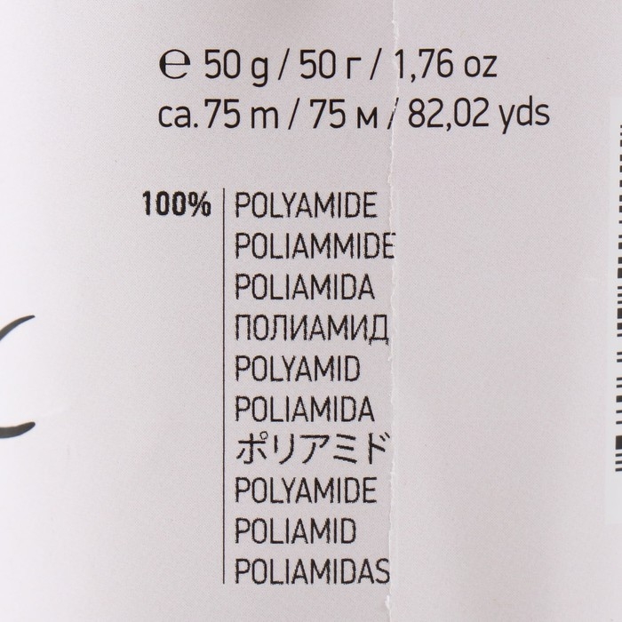 Пряжа Пряжа "Mink" 100% полиамид 75м/50гр (332 какао)