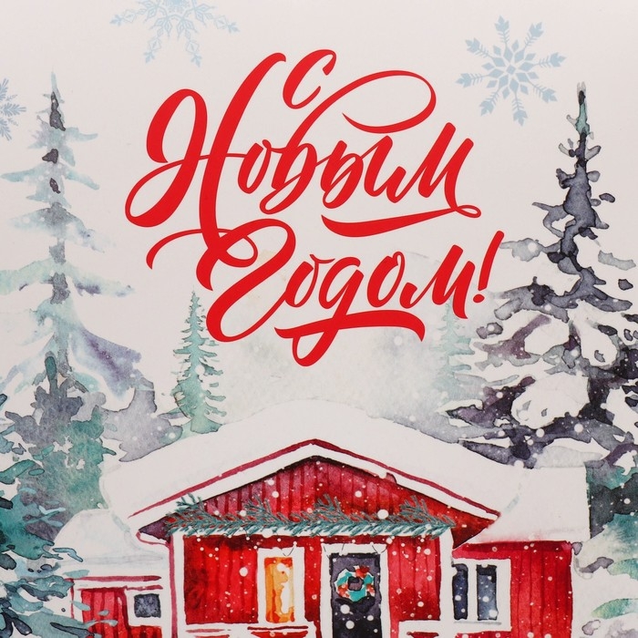 Коробка подарочная новогодняя складная «Дом в зимнем лесу», 15 х 7 х 22 см Коробка подарочная новогодняя складная «Дом в зимнем лесу», 15 х 7 х 22 см