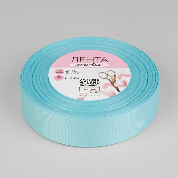 Лента репсовая, 25 мм, 23 ± 1 м, цвет светло-голубой №13 Лента репсовая, 25 мм, 23 ± 1 м, цвет светло-голубой №13