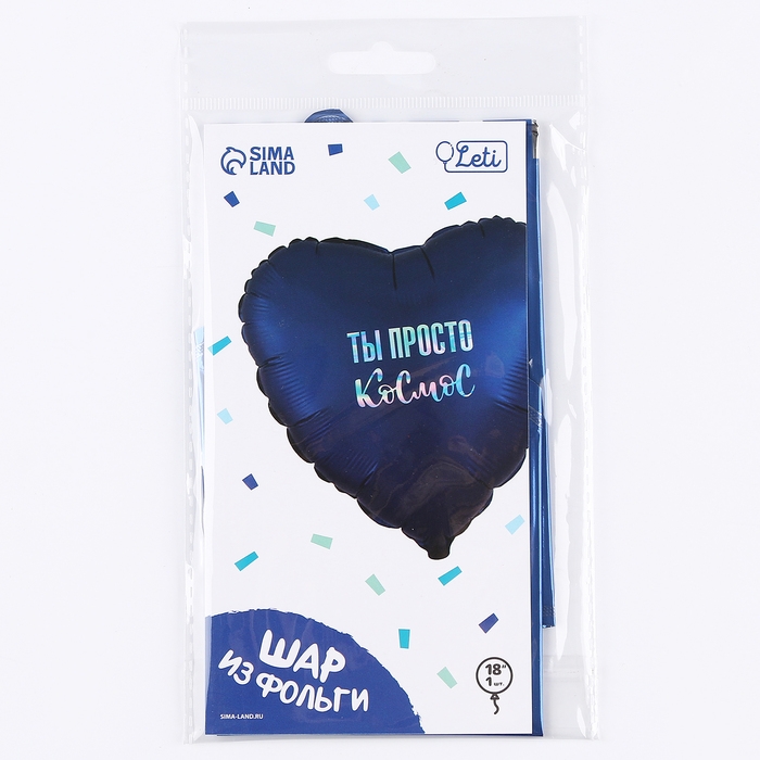 Воздушный шар фольгированный 18" &laquo;Ты просто космос&raquo; в форме сердца, с подложкой