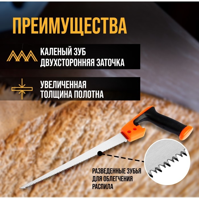 Ножовка по дереву ТУНДРА, выкружная, зуб каленый, 2D заточка, 2К рукоятка, 300 мм Ножовка по дереву ТУНДРА, выкружная, зуб каленый, 2D заточка, 2К рукоятка, 300 мм