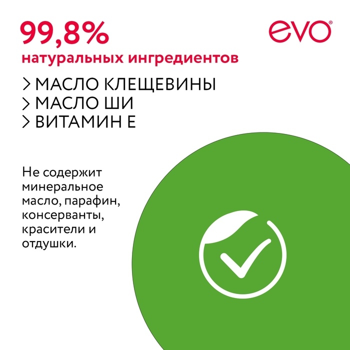 Бальзам для губ EVO SOS при сухости, шелушении, трещинках, 2,8 г Бальзам для губ EVO SOS при сухости, шелушении, трещинках, 2,8 г