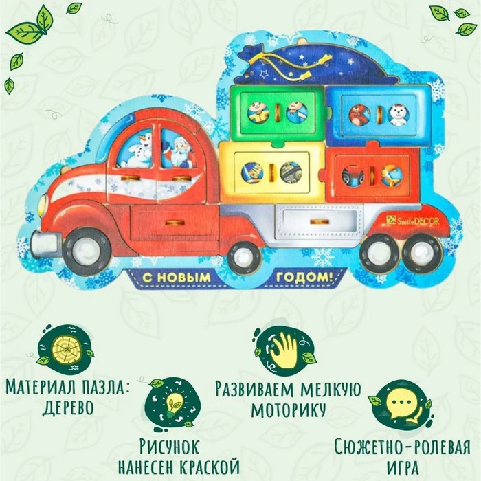 Новогодний грузовик Новогодний грузовик