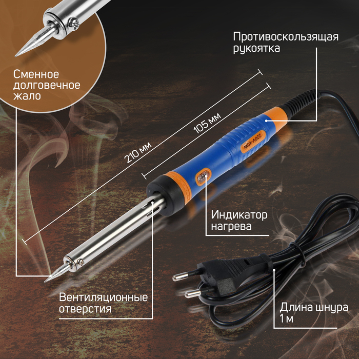 Паяльник ТУНДРА, двухкомпонентная рукоятка, долговечное жало, 30 Вт, 220 В Паяльник ТУНДРА, двухкомпонентная рукоятка, долговечное жало, 30 Вт, 220 В