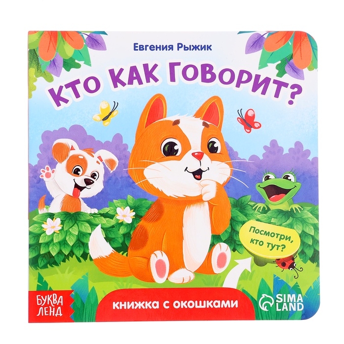 Набор картонных книг с окошками, 6 шт. по 12 стр. Набор картонных книг с окошками, 6 шт. по 12 стр.