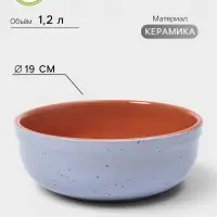 Салатник Ломоносовская керамика, 1.2 л, d=19 см, сиреневый