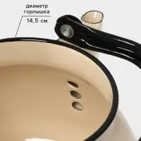 Чайник эмалированный &laquo;Магнолия&raquo;, 3 л, металлическая ручка, слоновой кости