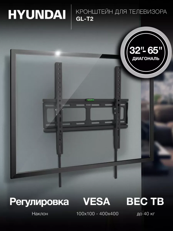 Кронштейн для телевизора GL-T2 32 Кронштейн для телевизора GL-T2 32"-65" до 40кг
