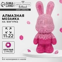 Алмазная мозаика на фигурке с полным заполнением &laquo;Зайка&raquo;, розовый
