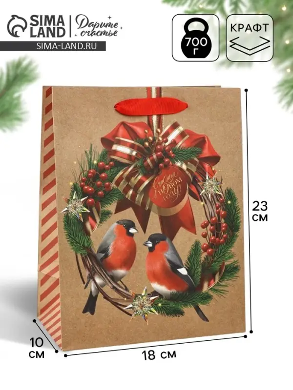 Пакет подарочный новогодний крафтовый &laquo;С Новым годом&raquo;, MS 18&times;23&times;10 см