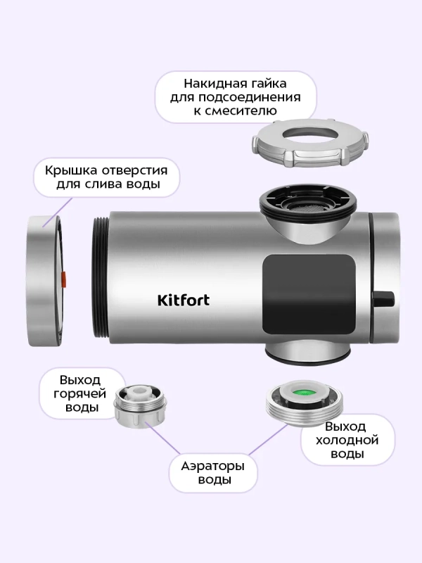 Водонагреватель проточный КТ-6522 - 3300 Вт
