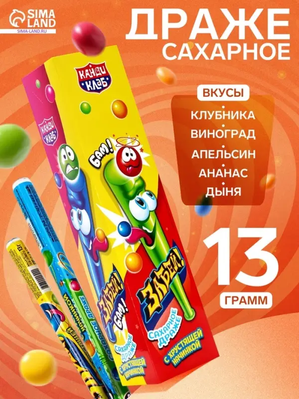 Сахарное драже с хрустящей начинкой &laquo;Забей!&raquo;, 13 г