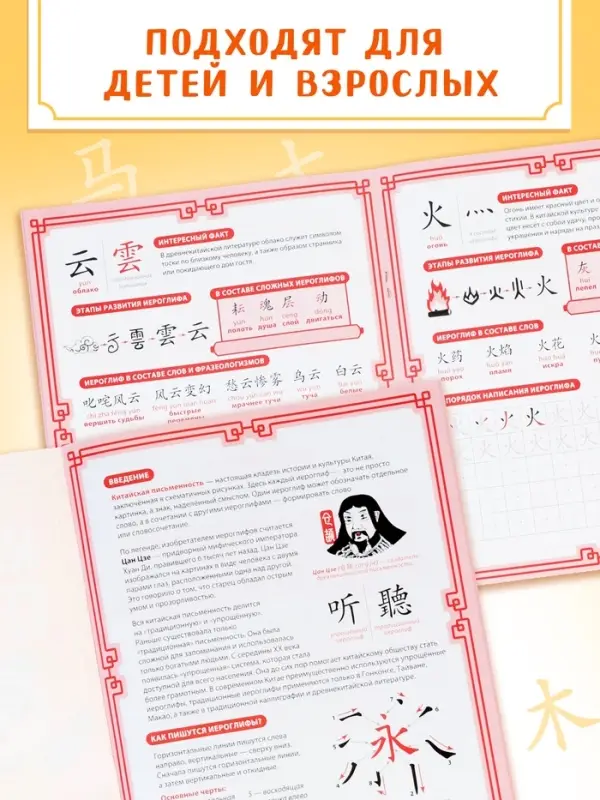 Прописи Прописи "Каллиграфические прописи Китайский язык", 36 стр