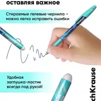 Ручка гелевая стираемая ErichKrause R-301 Aquamarine, узел 0.5 мм, синяя