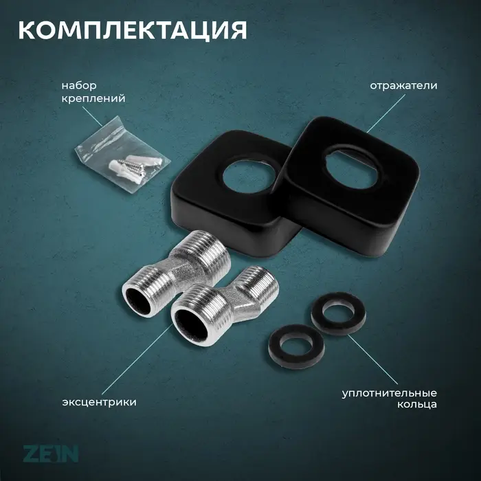 Смеситель для ванны ZEIN Z3837, однорычажный, душевой набор, черный