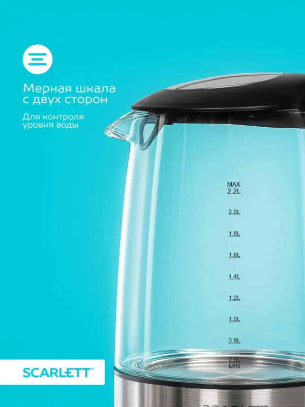 Чайник электрический стеклянный с подсветкой 2,2л Чайник электрический стеклянный с подсветкой 2,2л