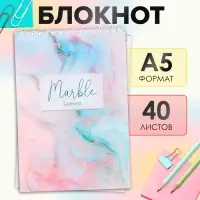 Блокнот А5, 40 листов в клетку на гребне &laquo;Мрамор&raquo;, обложка мелованный картон, блок офсет