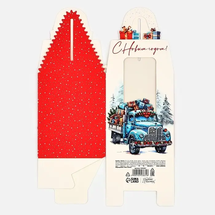 Коробка новогодняя складная «С новым годом!» 9 х 11 х 9 см Коробка новогодняя складная «С новым годом!» 9 х 11 х 9 см