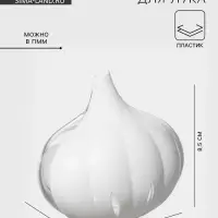 Контейнер для хранения чеснока Альтернатива, 9&times;8.3&times;6.2 см, пластик, прозрачный