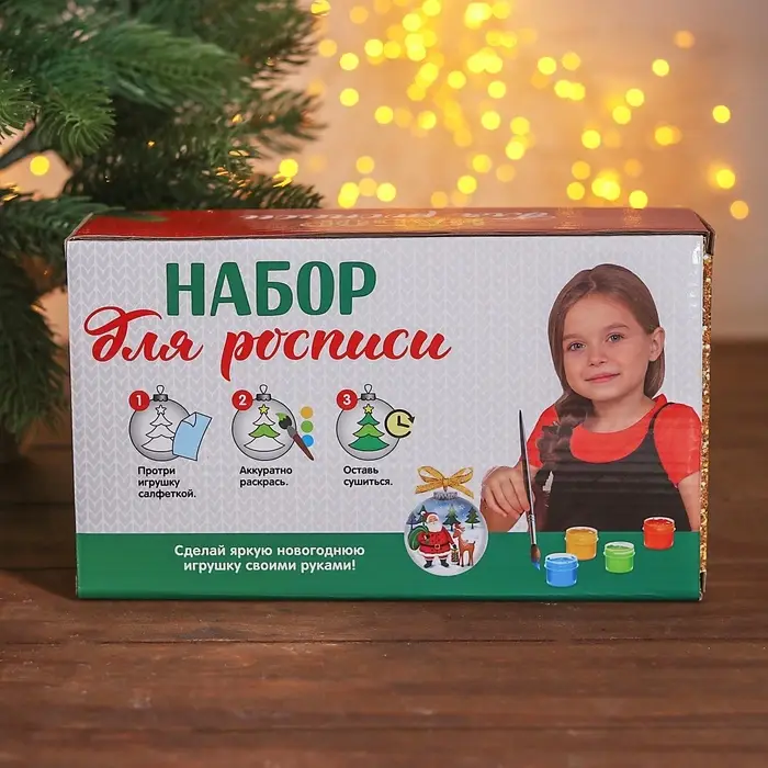 ШКОЛА ТАЛАНТОВ Ёлочные шары под роспись. 3 шт. ШКОЛА ТАЛАНТОВ Ёлочные шары под роспись. 3 шт.