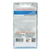 Набор семян Томат "Сластёна" , 5 шт. Набор семян Томат "Сластёна" , 5 шт.