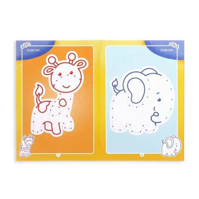 Книга-игра «Чем занять ребёнка? Соедини точки», А5, 26 страниц, 3+ Книга-игра «Чем занять ребёнка? Соедини точки», А5, 26 страниц, 3+