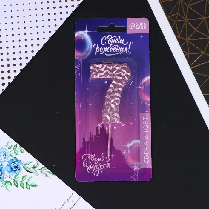 Свеча для торта, цифра «7», розовая, 10 х 4 см