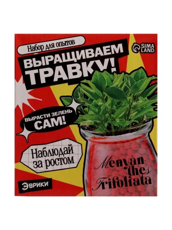 Набор для опытов &laquo;Выращиваем травку&raquo; своими руками, красный
