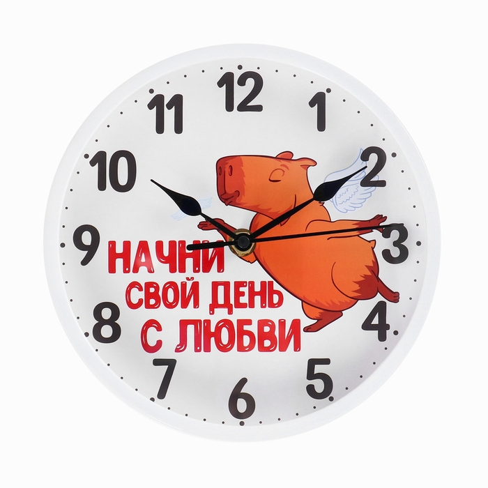 Часы настенные интерьерные Часы настенные интерьерные "Начни свой день...", d-20 см, бесшумные, белые