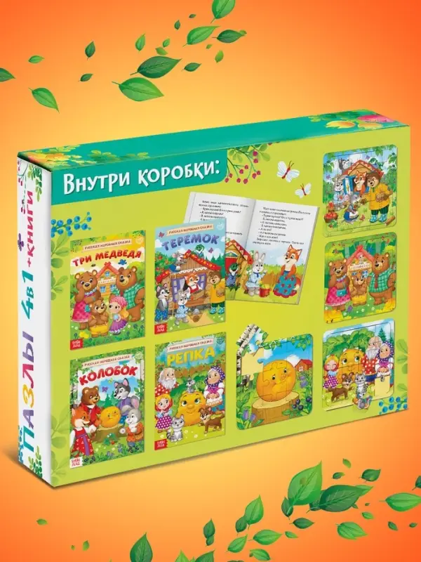 Подарочный набор 4в1 &laquo;Любимые сказки&raquo;, пазлы, книги