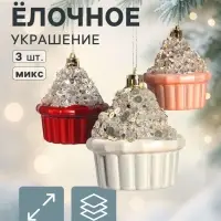 Ёлочные игрушки 3 шт. &laquo;Пирожное Феерия нежность&raquo; 8&times;5.5 см, МИКС