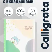 Папка формат А4 с 30 прозрачными файлами МИКС Зверята