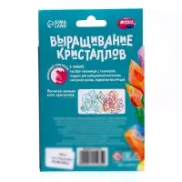 Выращивание кристаллов &laquo;Опыты. Лучистый кристалл&raquo;, цвет малиновый