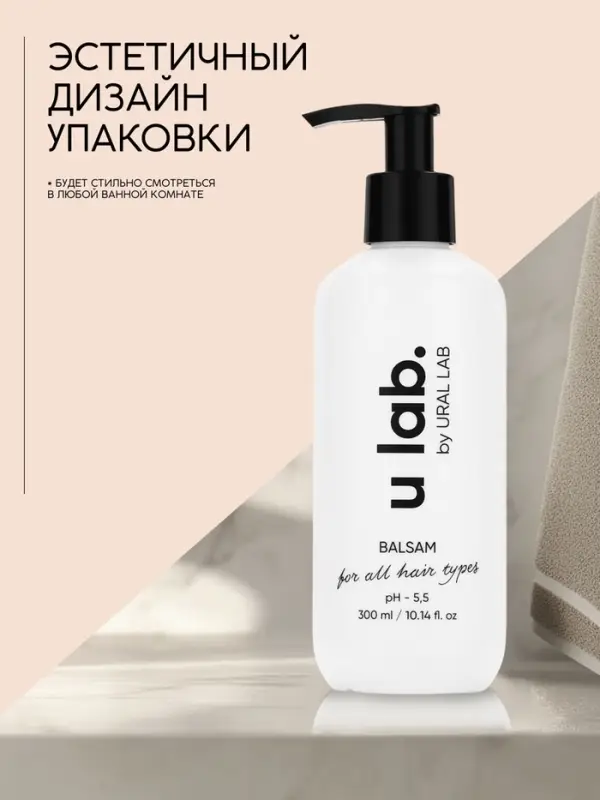 Бальзам для всех типов волос, 300 мл, аромат цветочный, U LAB Бальзам для всех типов волос, 300 мл, аромат цветочный, U LAB