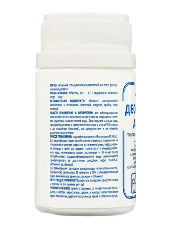 Дезинфицирующее средство Део-Хлор АКВА, 50 таблеток по 1.7 г