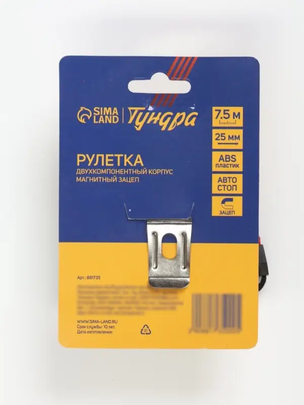Рулетка ТУНДРА, двухкомпонентный корпус, автостоп, магнитный зацеп, 7.5 м &times; 25 мм