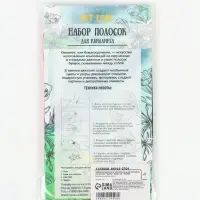 Набор для квиллинга 160 полосок, шириной 0.5 см