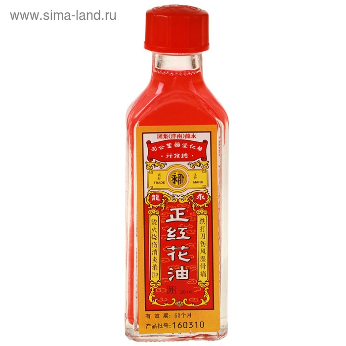 Каменное масло Wing Long, 20 мл Каменное масло Wing Long, 20 мл