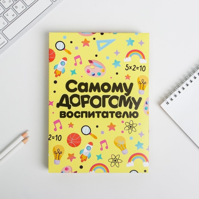 Ежедневник в подарочной коробке «Самому дорогому воспитателю» формат А5, 80 листов, твердая обложка Ежедневник в подарочной коробке «Самому дорогому воспитателю» формат А5, 80 листов, твердая обложка